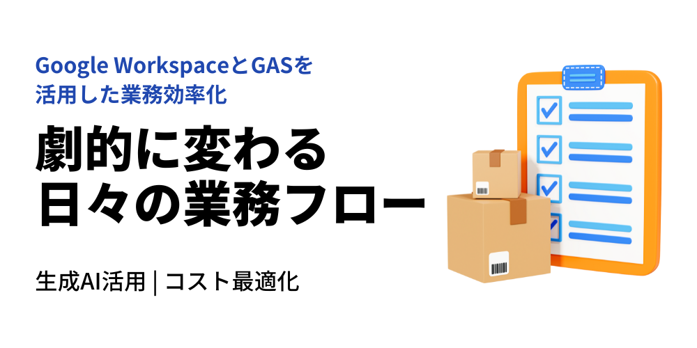 GoogleWorkspace