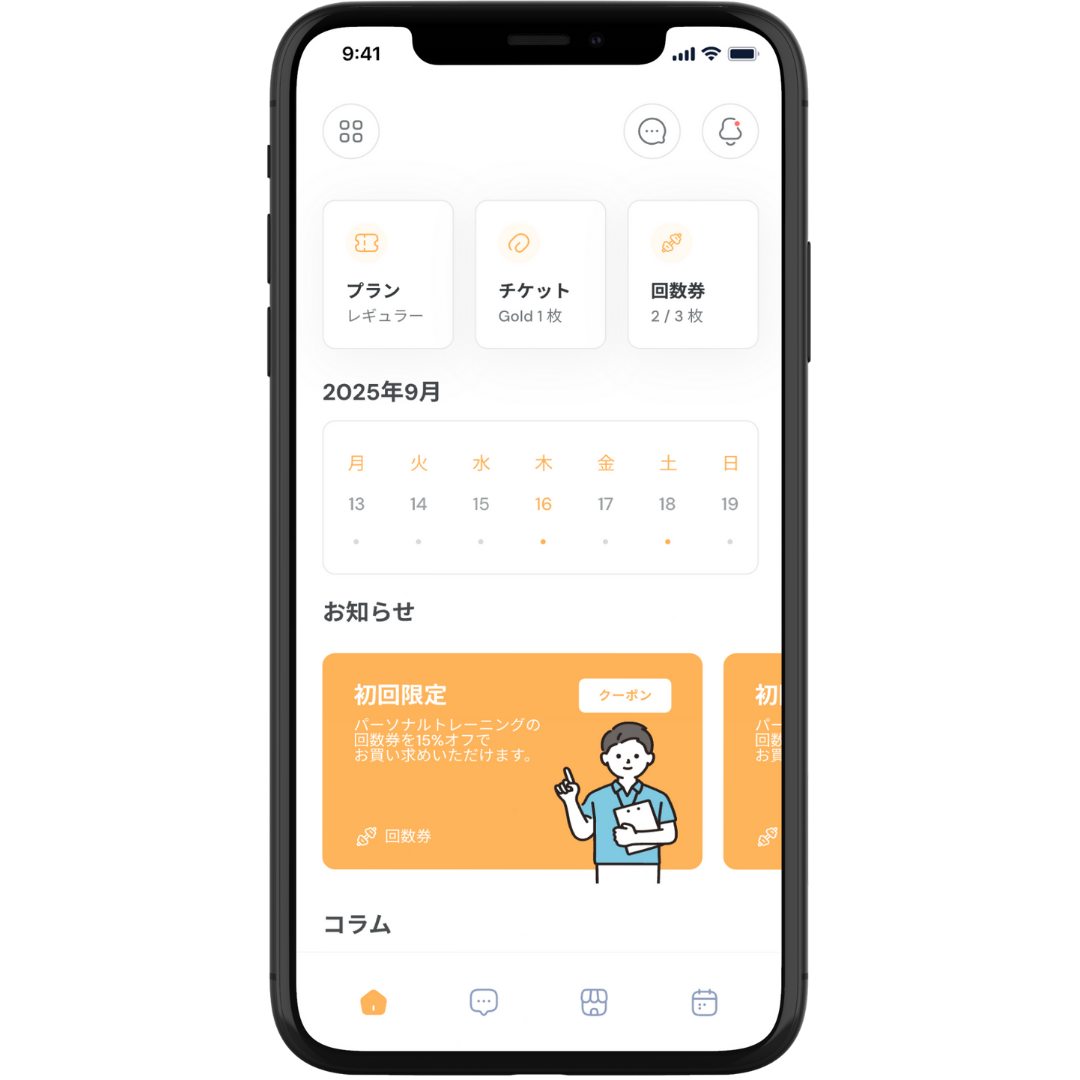 売上機会の拡大