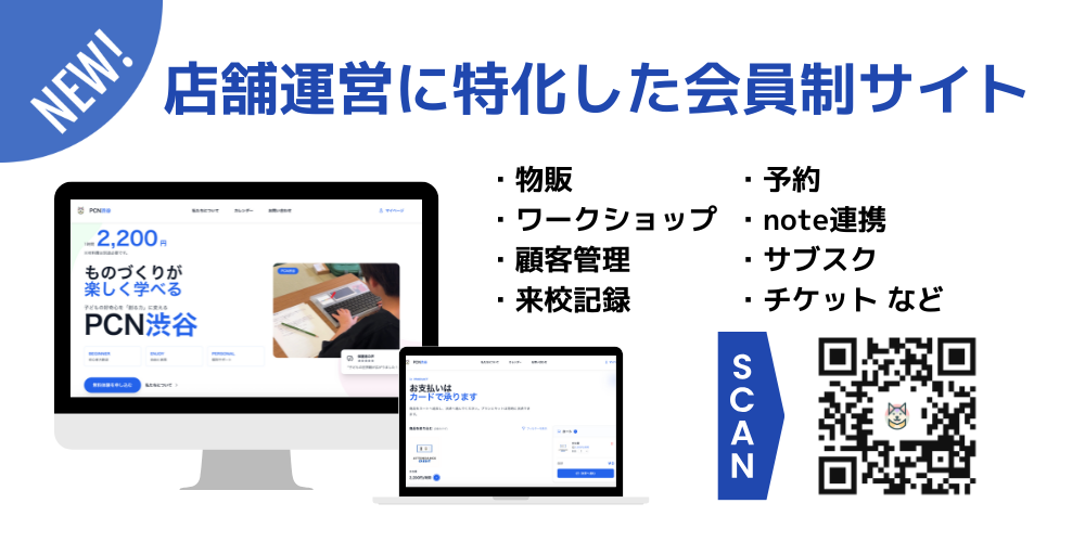 ウェブアプリ開発