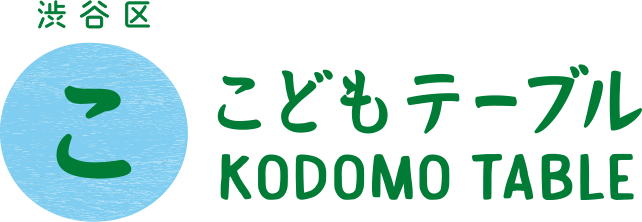 渋谷区こどもテーブル ロゴ