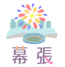 PCN 拠点