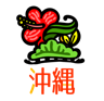 PCN 拠点