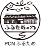 PCN 拠点
